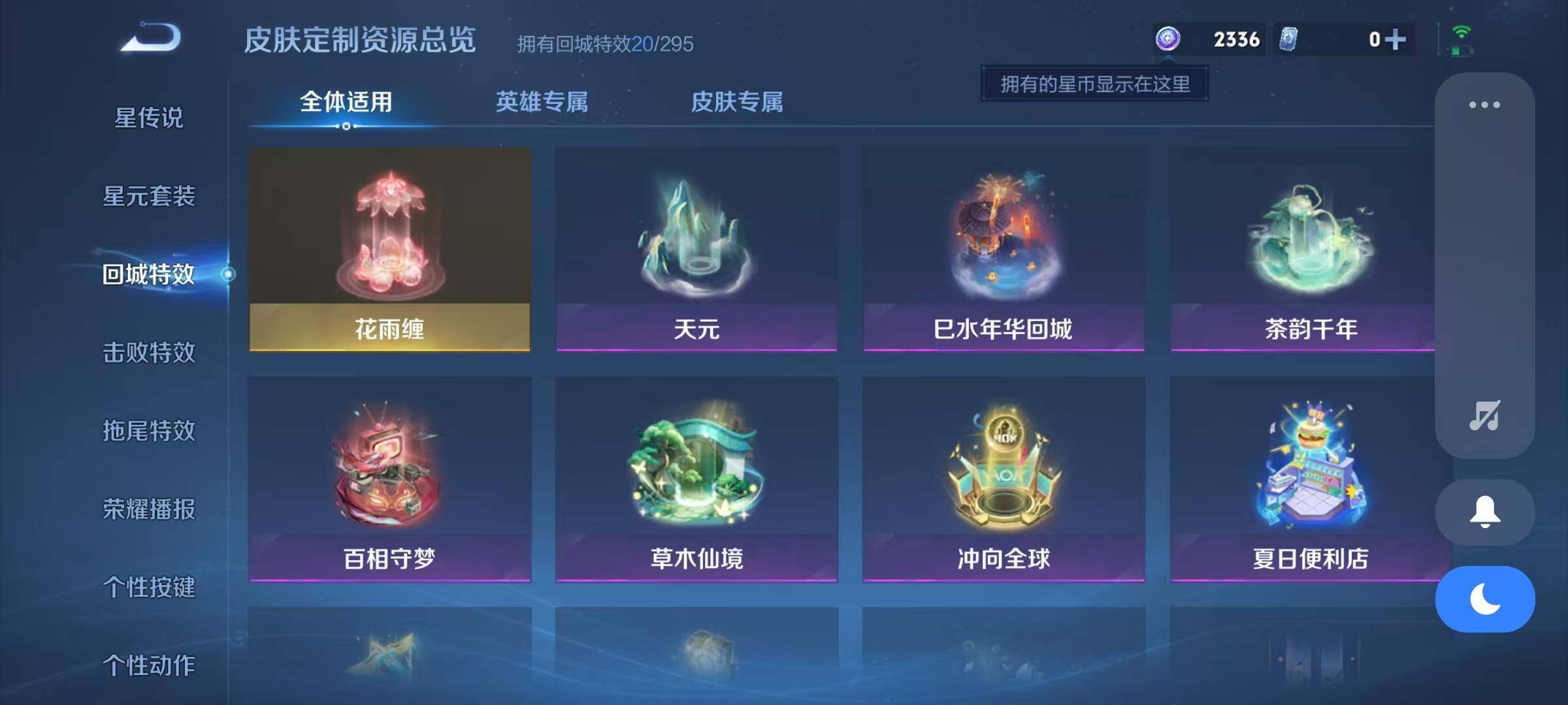 WZJZ425650王者荣耀账号详情图20