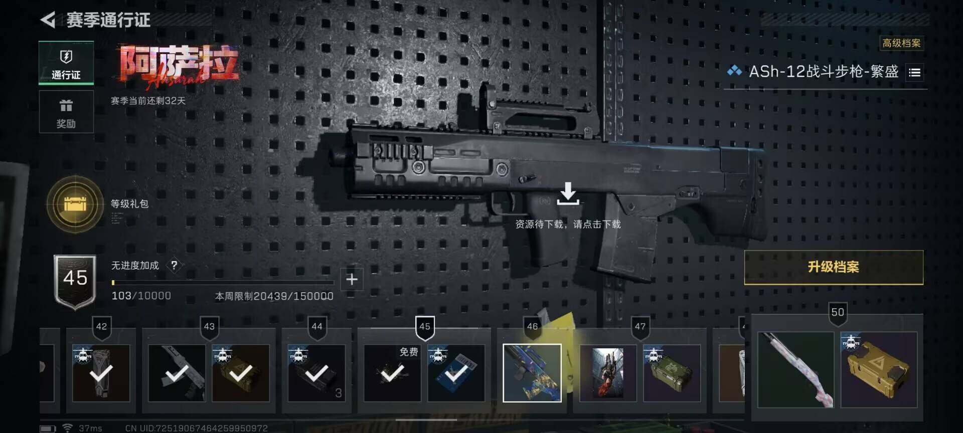 SJZQM3100976三角洲行动账号详情图6