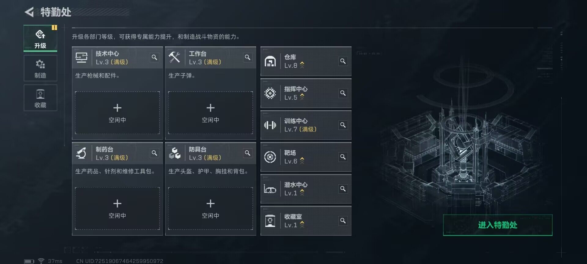 SJZQM3100976三角洲行动账号详情图7