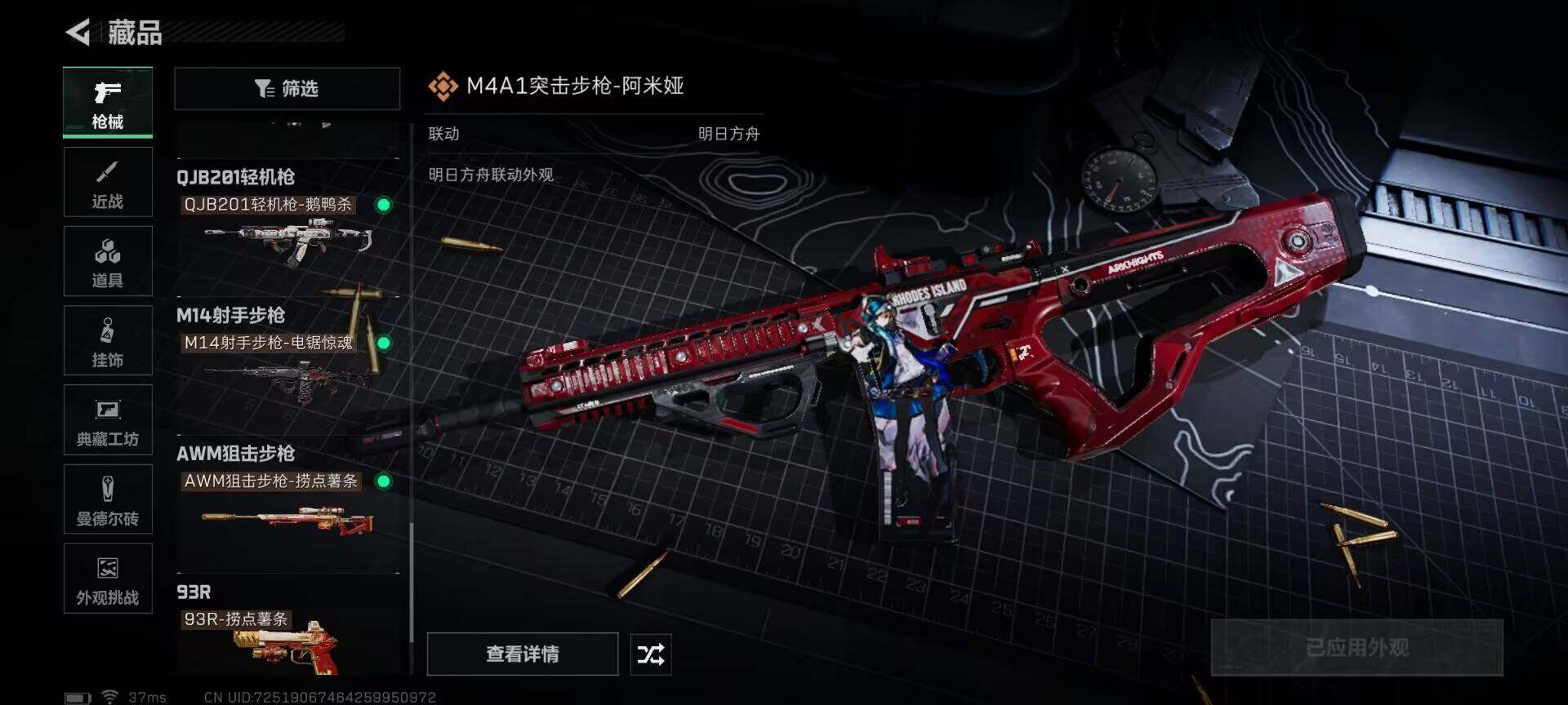 SJZQM3100976三角洲行动账号详情图9