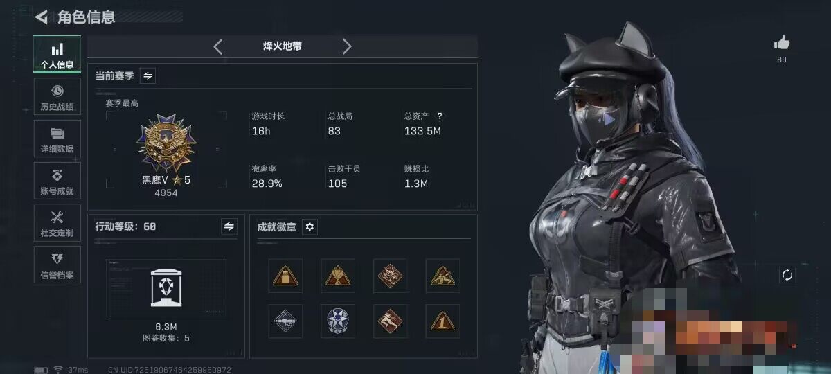 SJZQM3100976三角洲行动账号详情图5