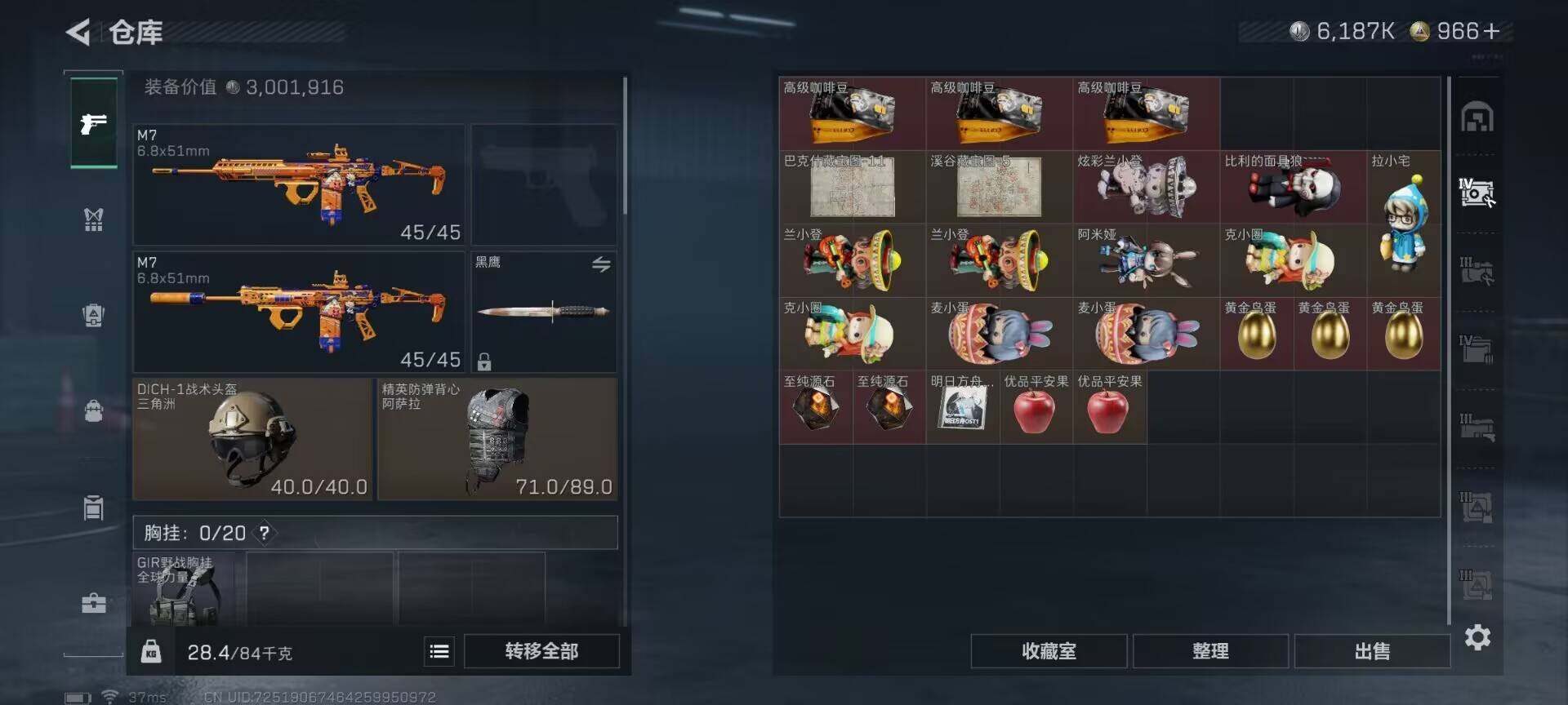 SJZQM3100976三角洲行动账号详情图15