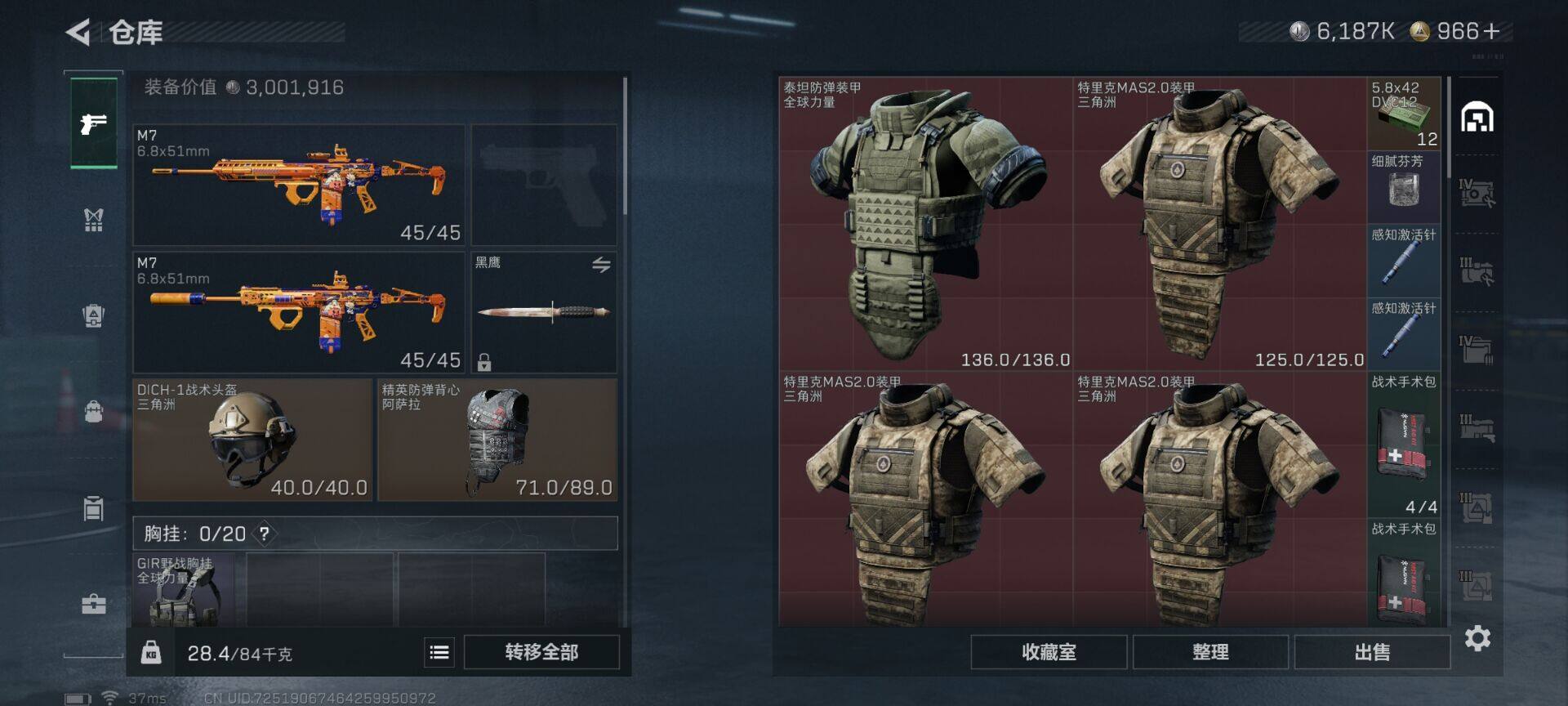 SJZQM3100976三角洲行动账号详情图17