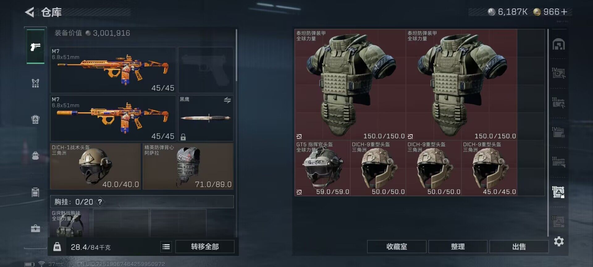 SJZQM3100976三角洲行动账号详情图20