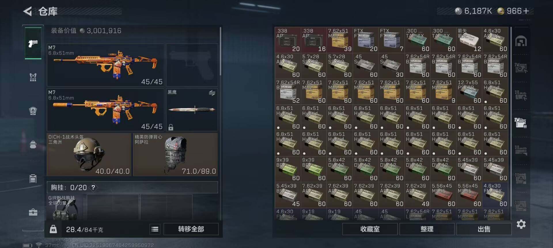 SJZQM3100976三角洲行动账号详情图22