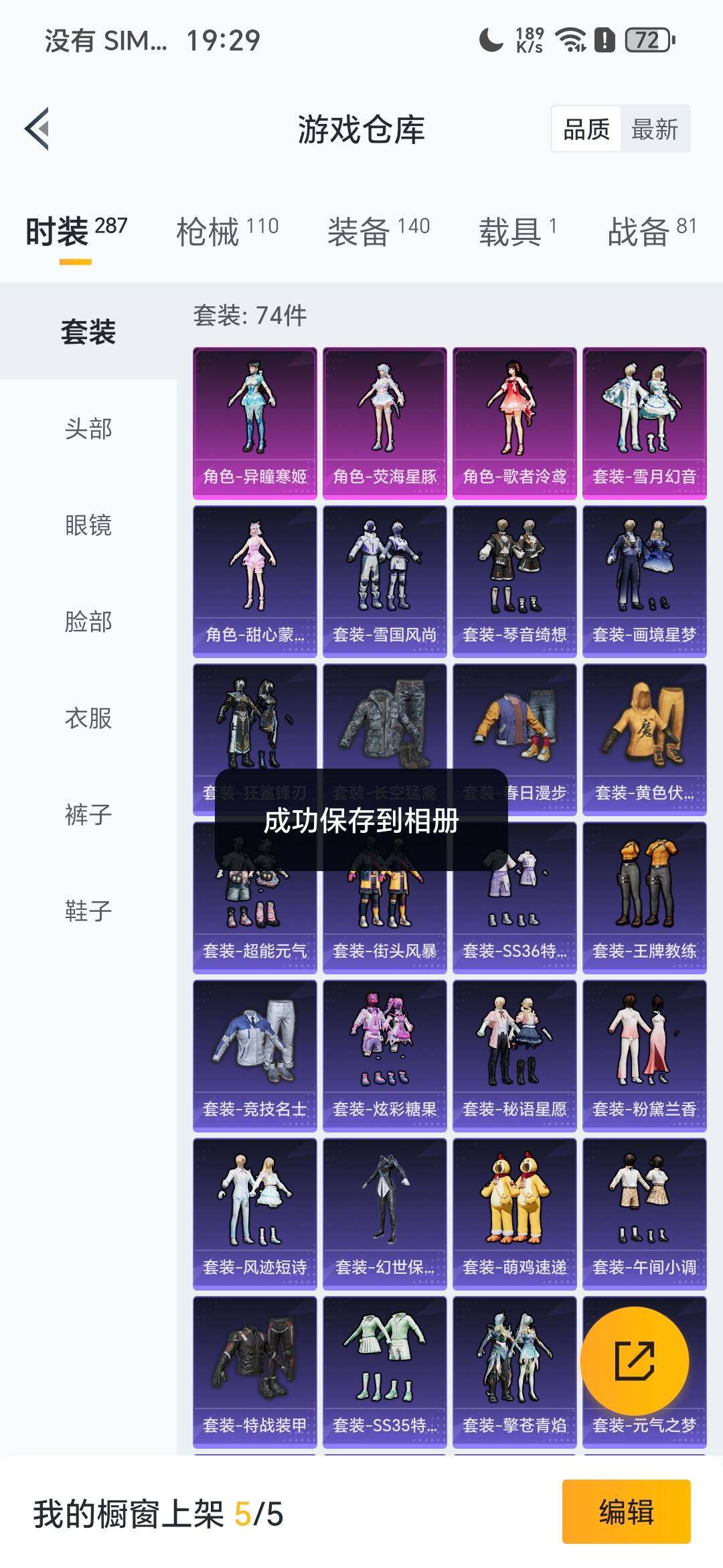 WZQM3474382王者荣耀账号详情图8