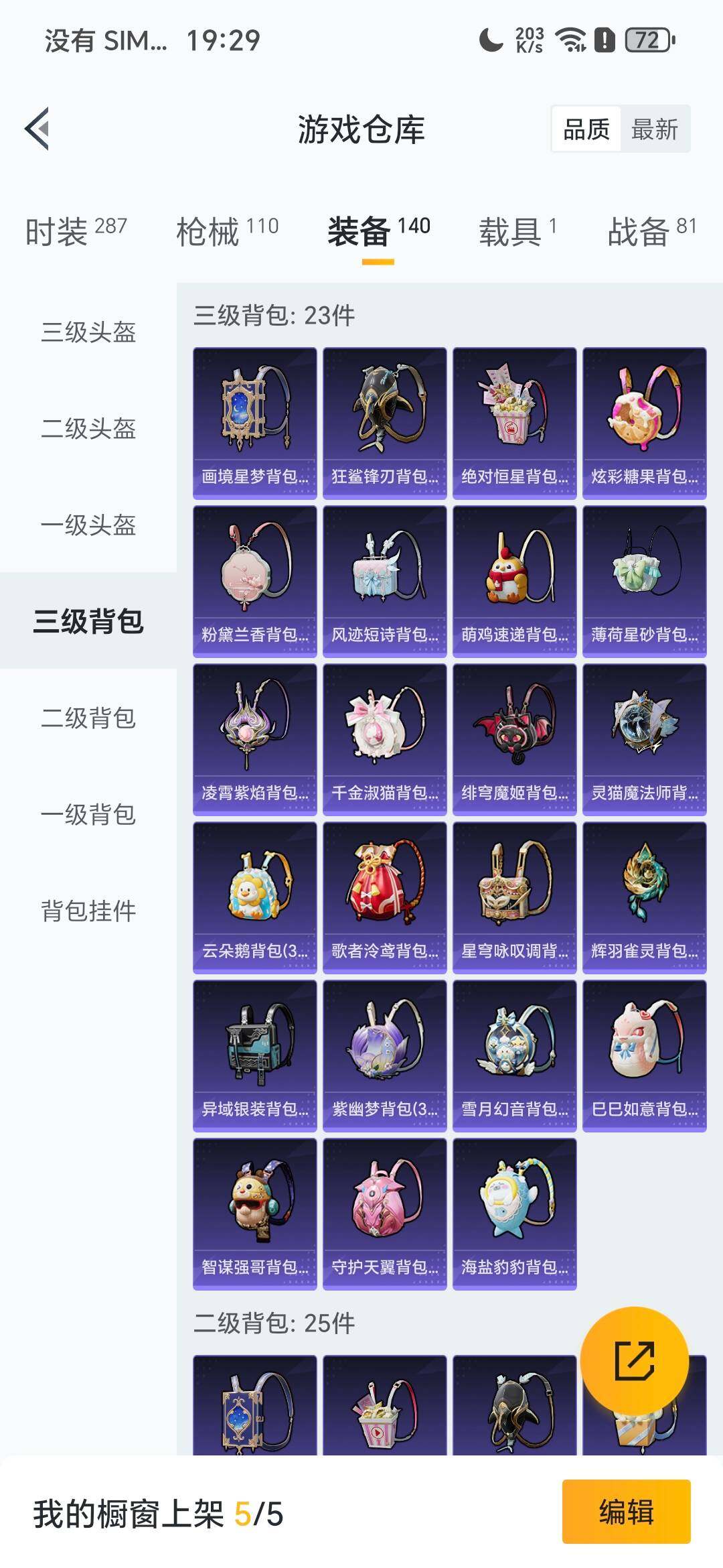 WZQM3474382王者荣耀账号详情图10