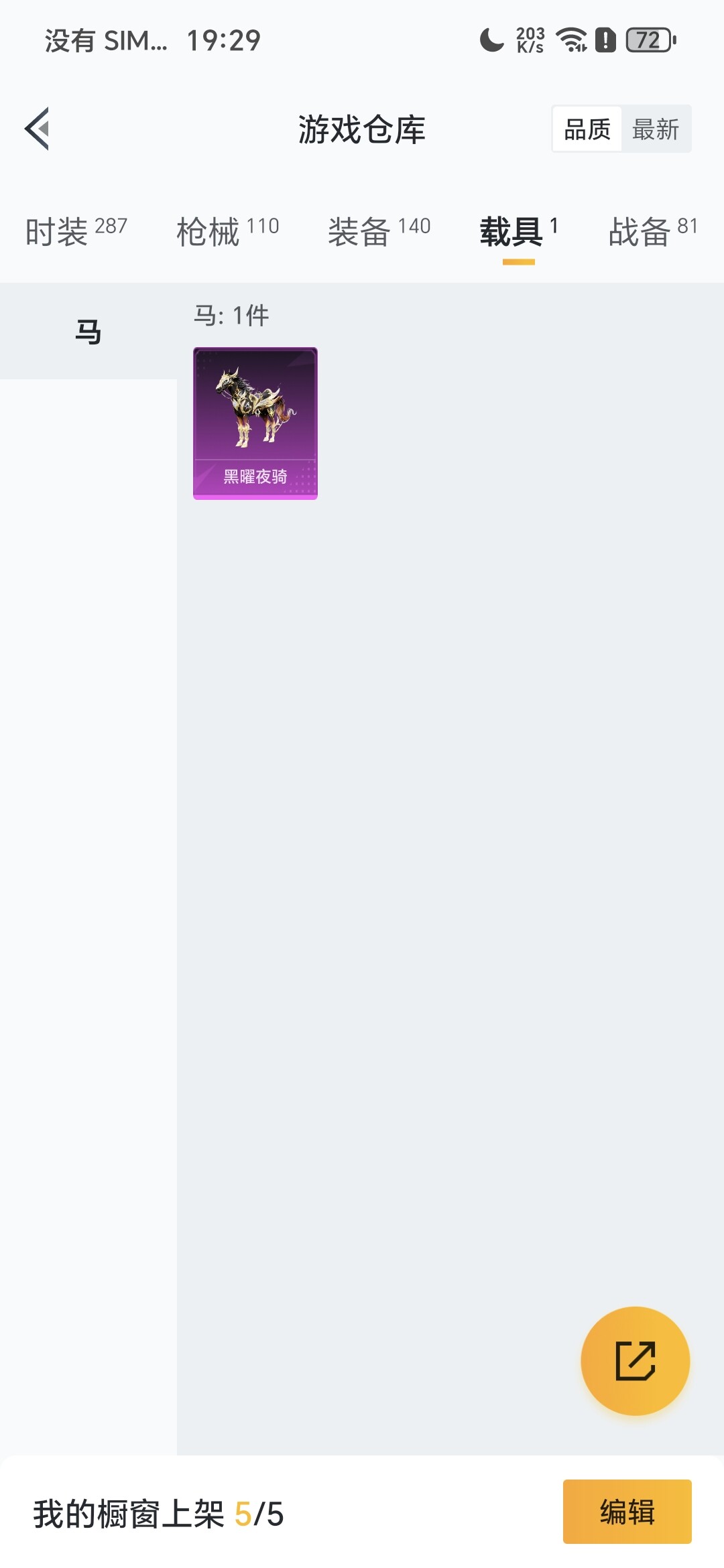 WZQM3474382王者荣耀账号详情图11