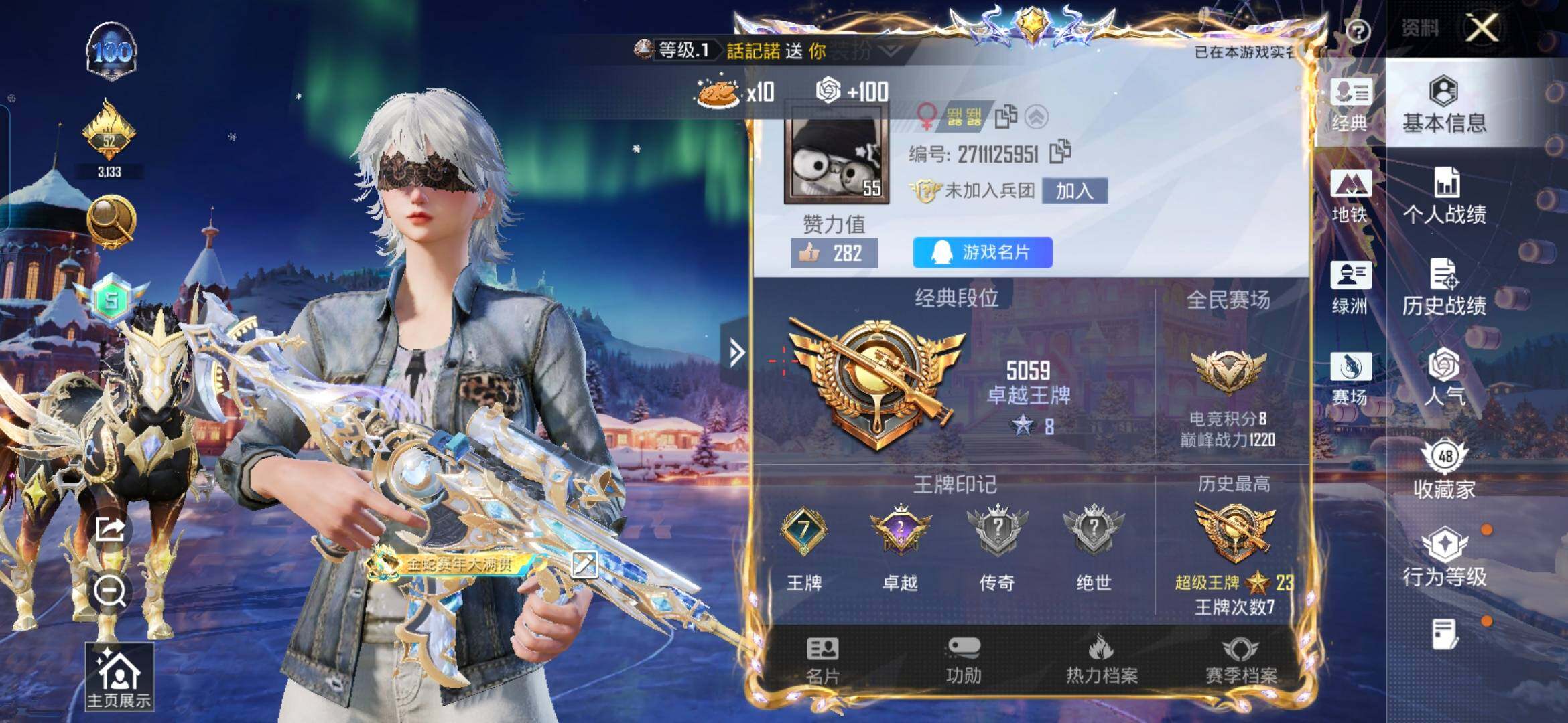 WZQM3474382王者荣耀账号详情图3