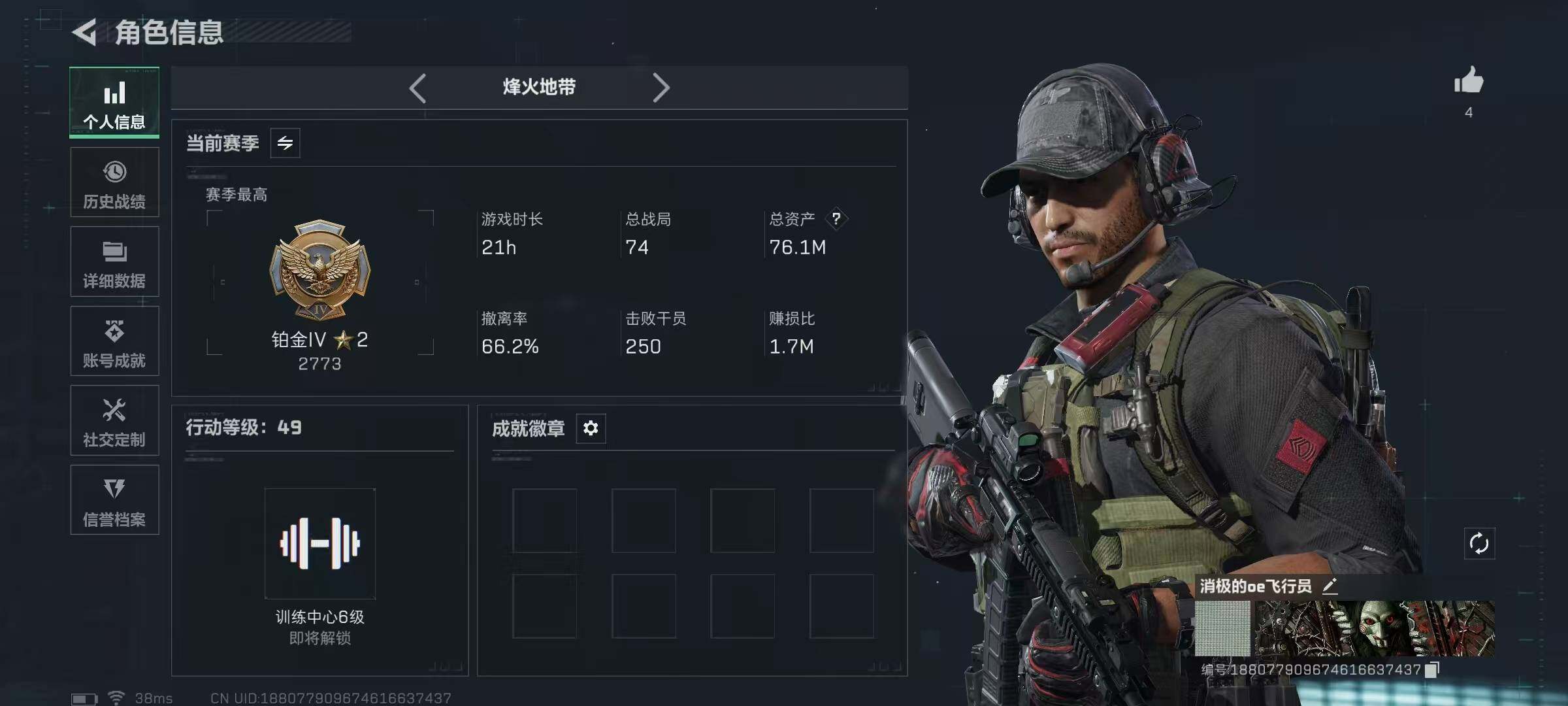 SJZCMW3101562三角洲行动账号详情图4