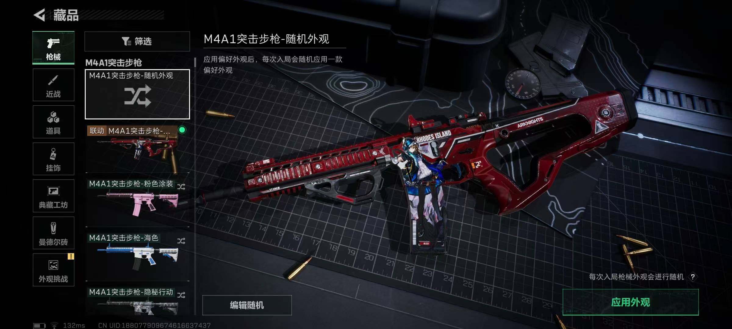 SJZCMW3101562三角洲行动账号详情图7