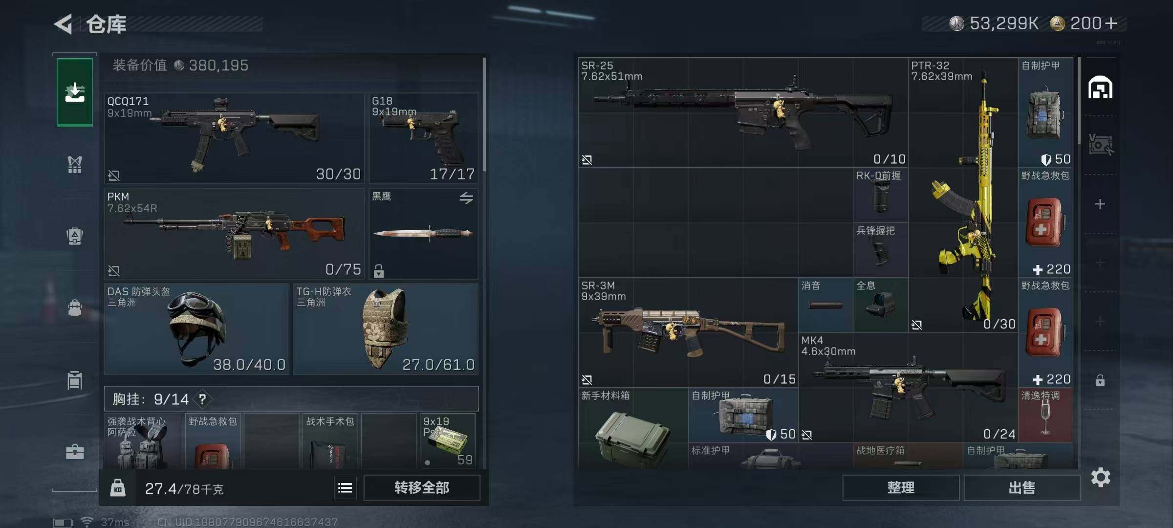 SJZCMW3101562三角洲行动账号详情图8