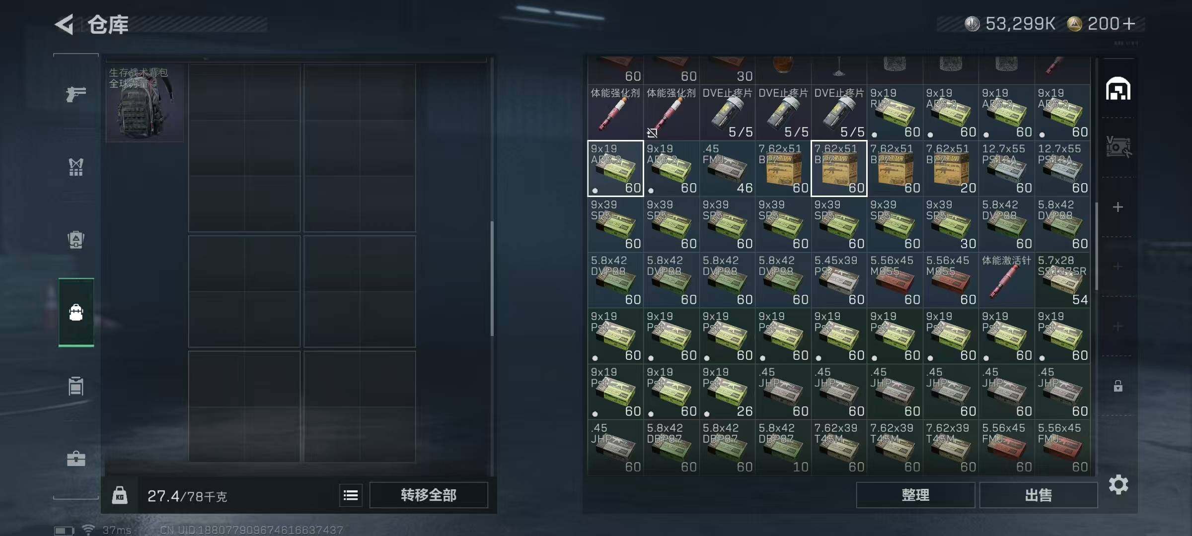 SJZCMW3101562三角洲行动账号详情图9