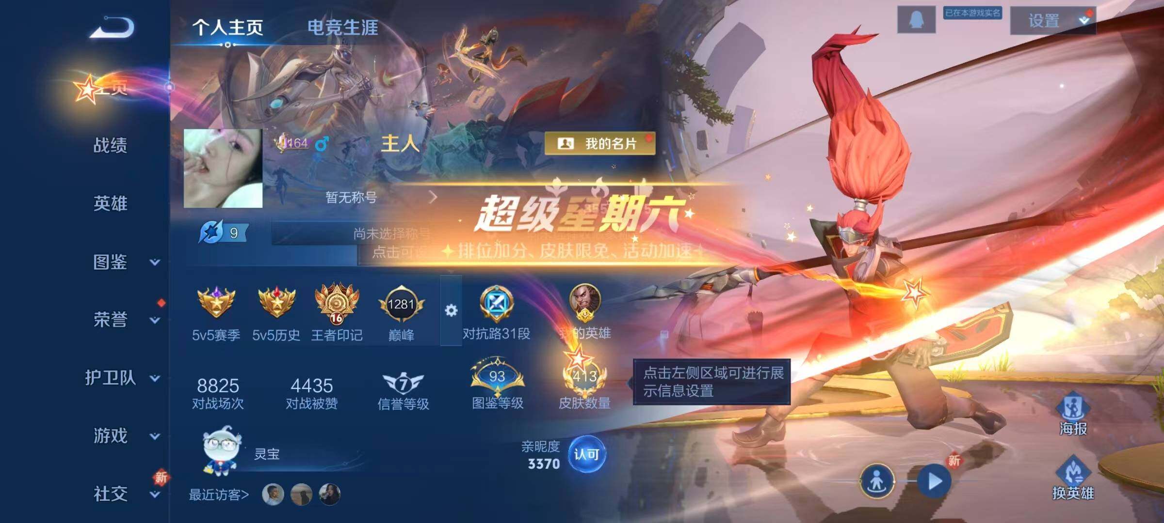 WZQM3474390王者荣耀账号详情图11