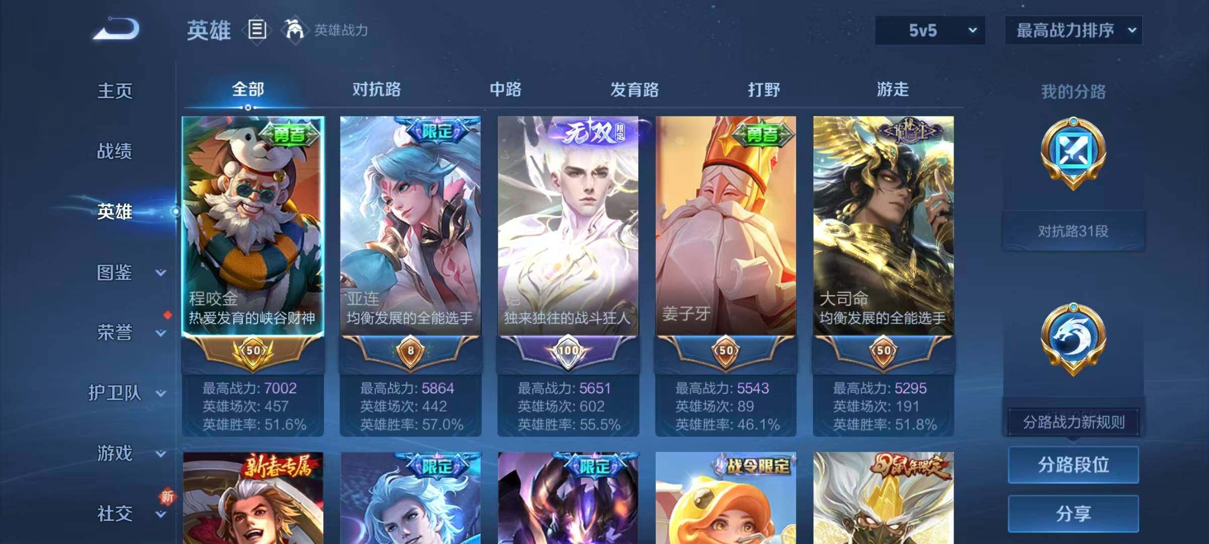 WZQM3474390王者荣耀账号详情图12