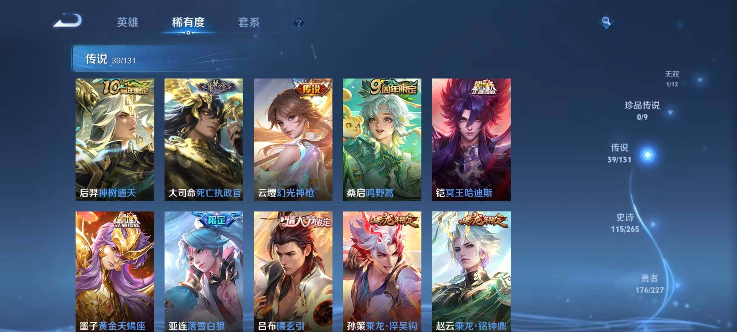 WZQM3474390王者荣耀账号详情图16