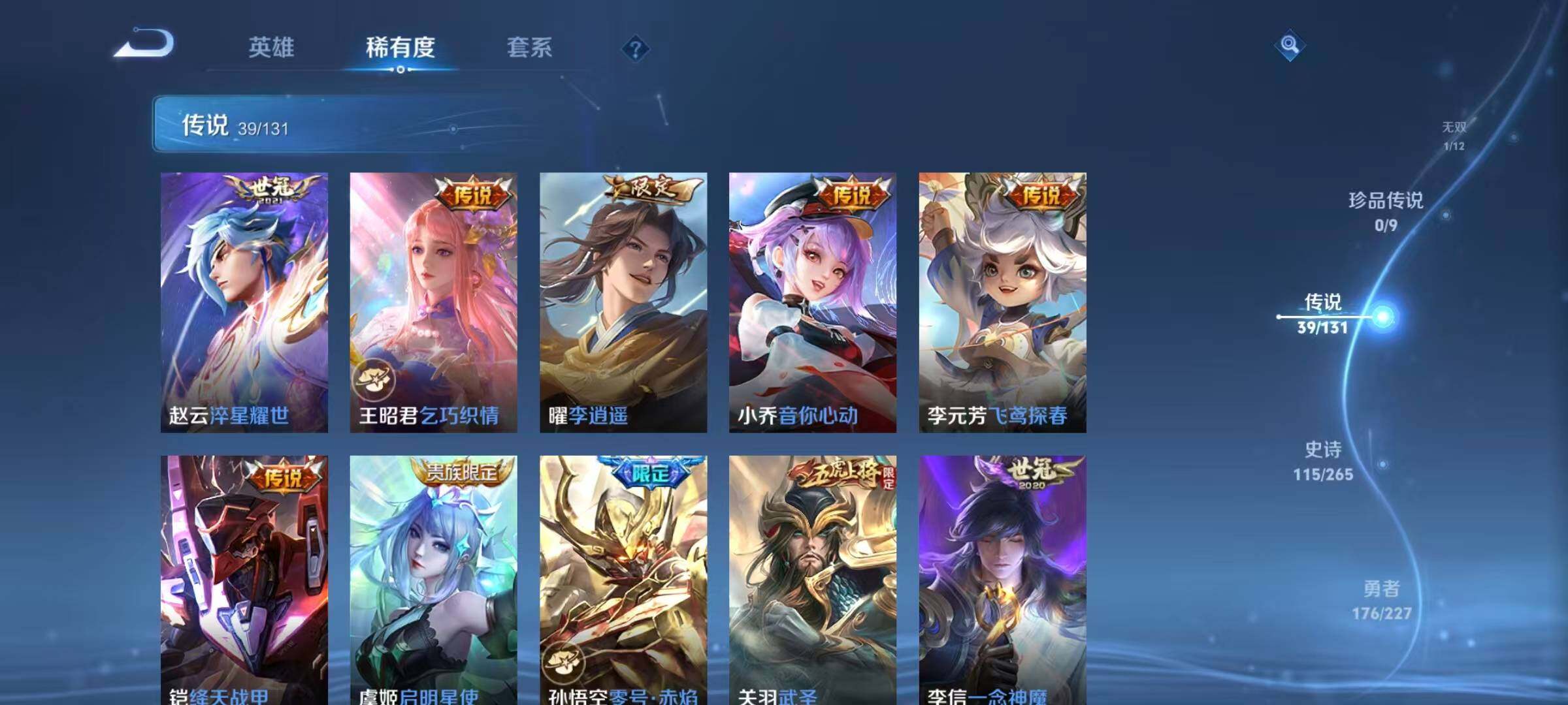 WZQM3474390王者荣耀账号详情图18