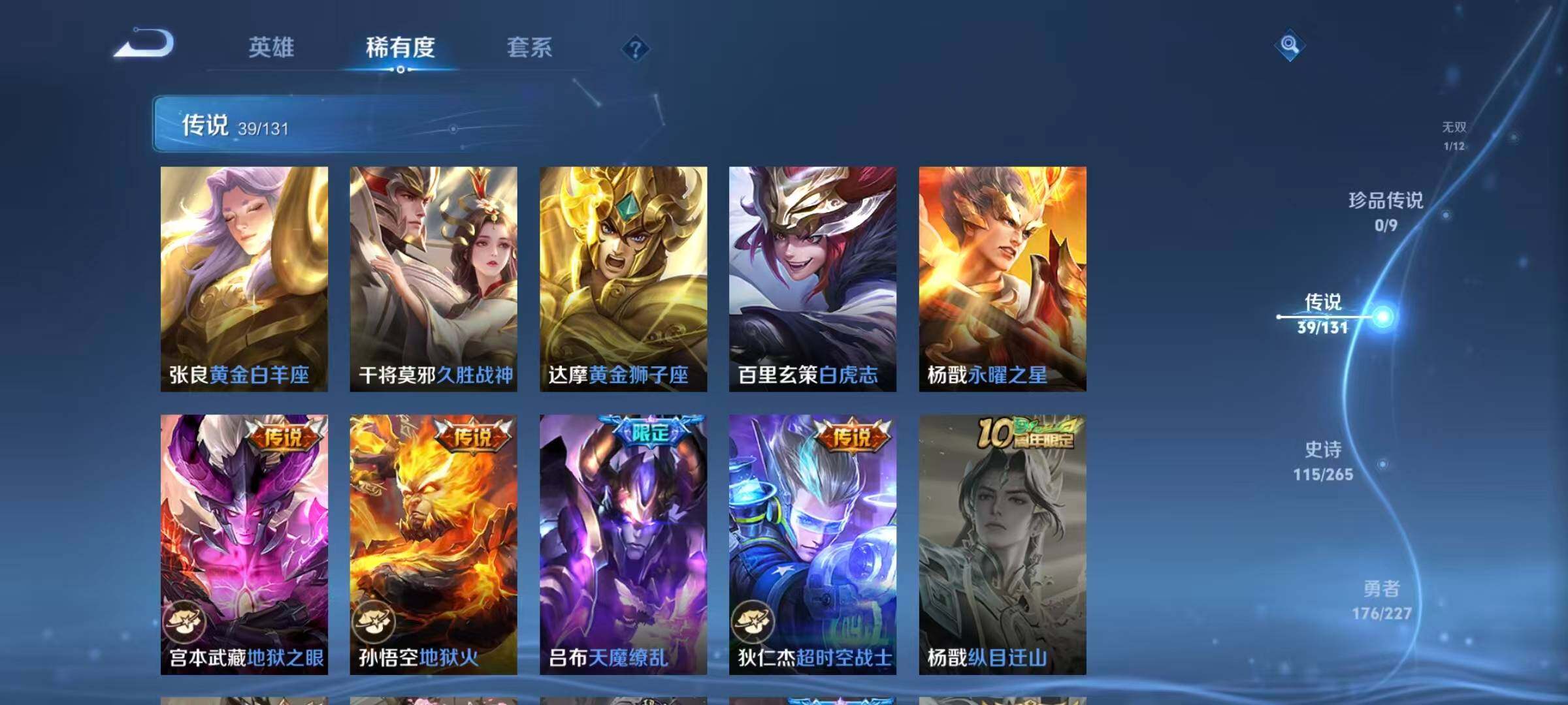 WZQM3474390王者荣耀账号详情图19