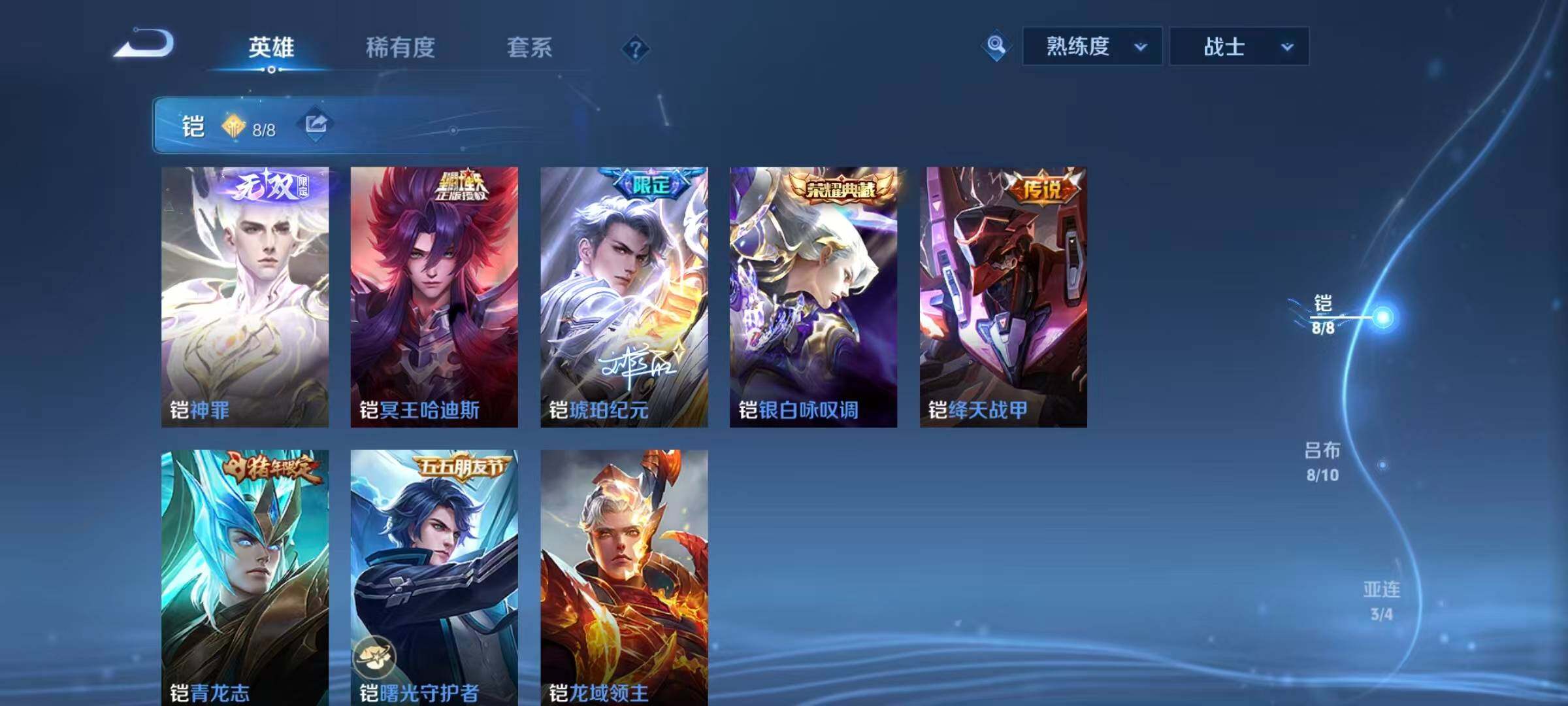 WZQM3474390王者荣耀账号详情图20