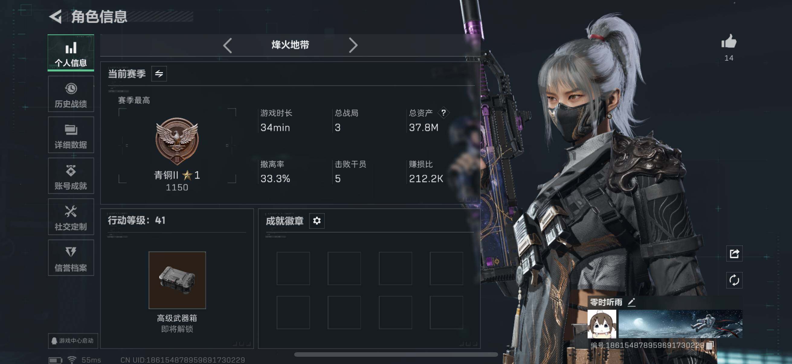 WZCMW425112王者荣耀账号详情图27