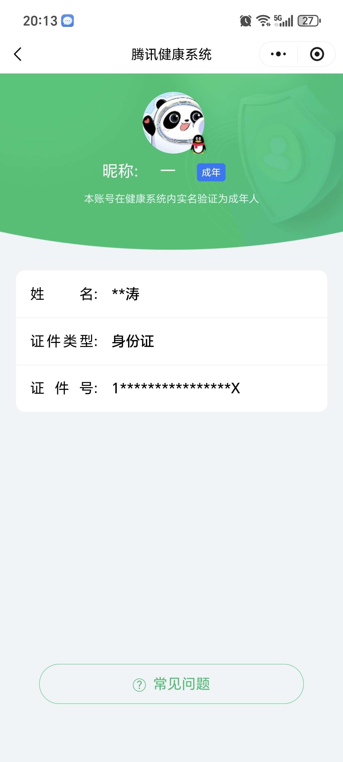 WZ033476821王者荣耀账号详情图11