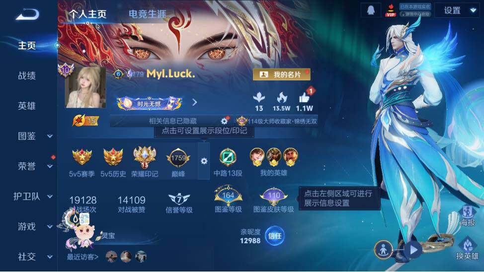 WZ033476821王者荣耀账号详情图12