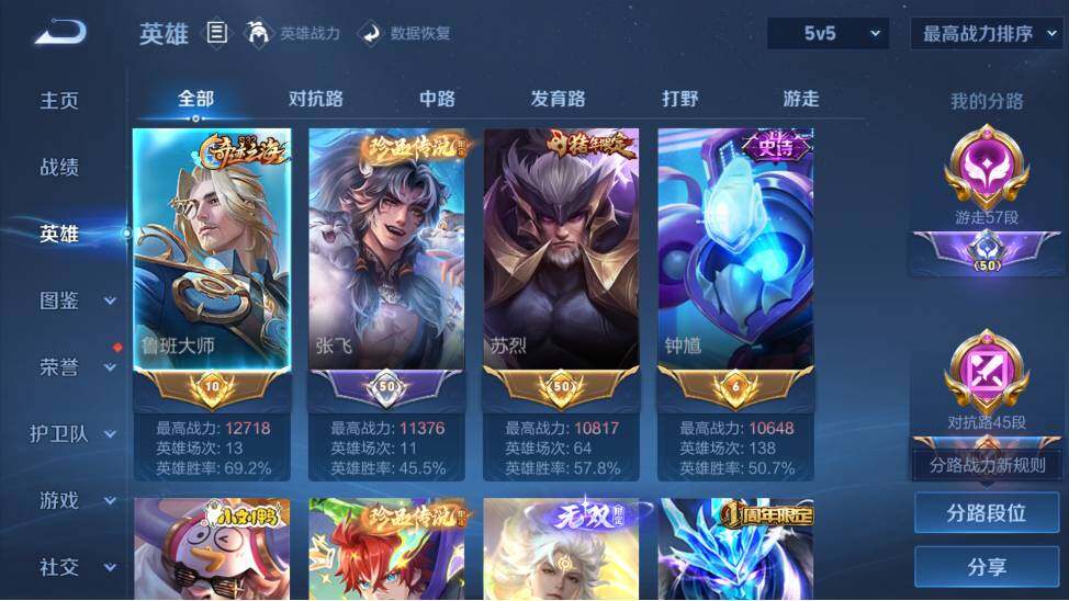 WZ033476821王者荣耀账号详情图13