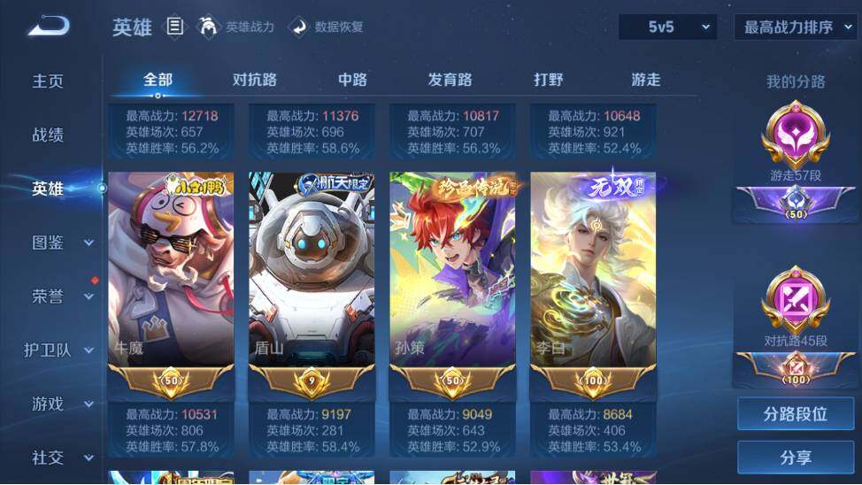 WZ033476821王者荣耀账号详情图14