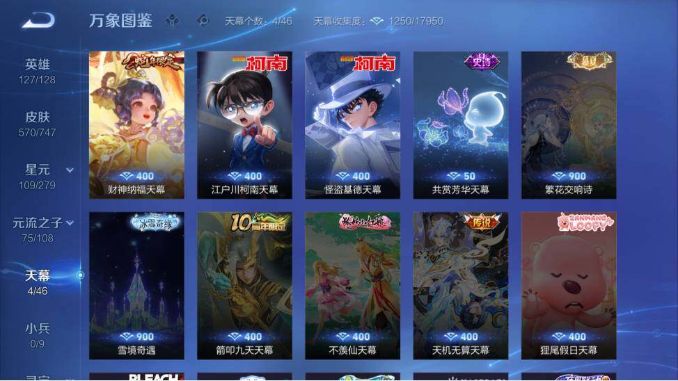 WZ033476821王者荣耀账号详情图16