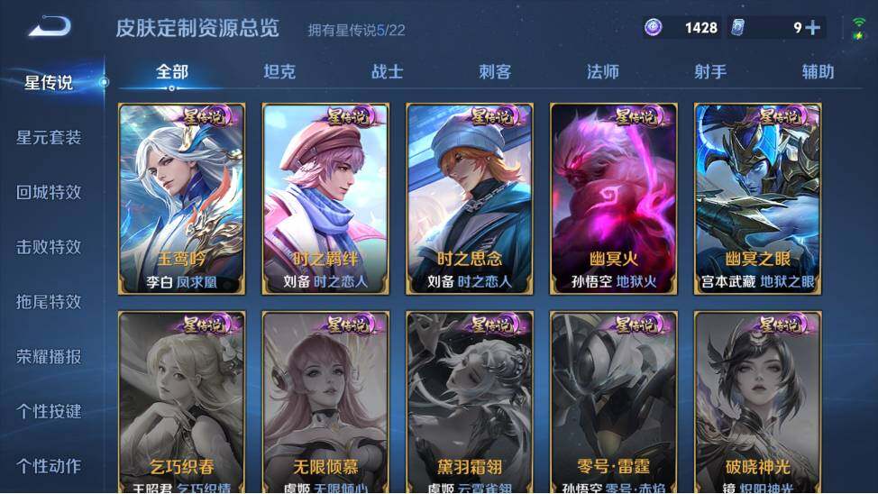 WZ033476821王者荣耀账号详情图19