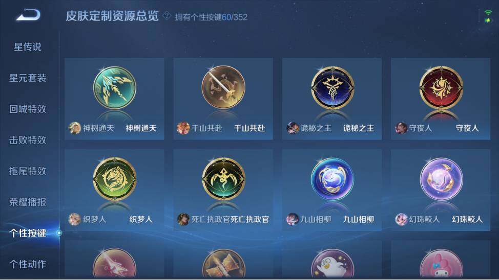 WZ033476821王者荣耀账号详情图20