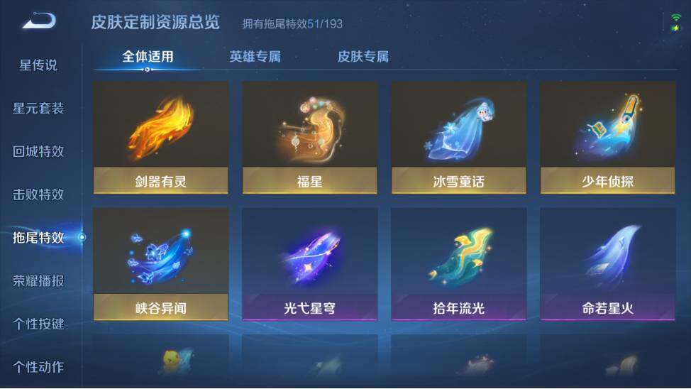 WZ033476821王者荣耀账号详情图21