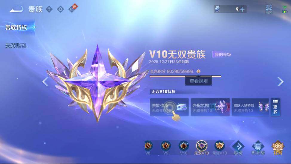 WZ033476821王者荣耀账号详情图22