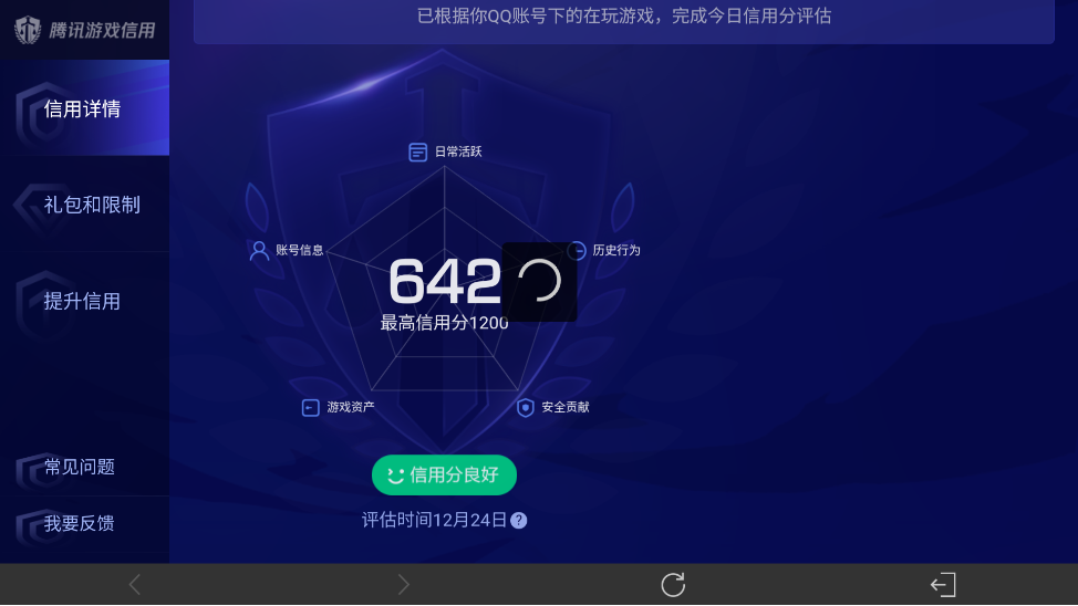 WZ033476821王者荣耀账号详情图23
