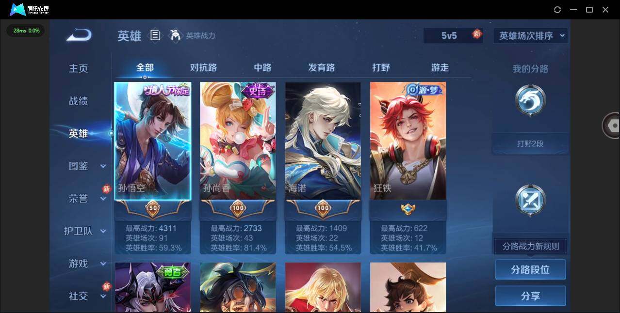 WZCMW3475338王者荣耀账号详情图4