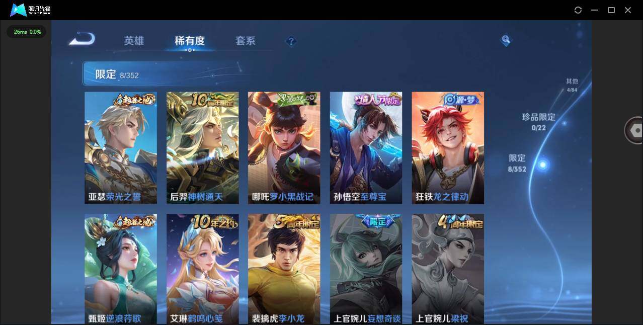 WZCMW3475338王者荣耀账号详情图6