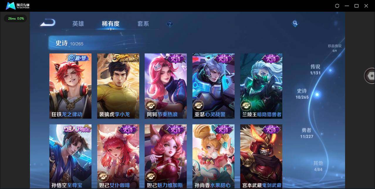 WZCMW3475338王者荣耀账号详情图7