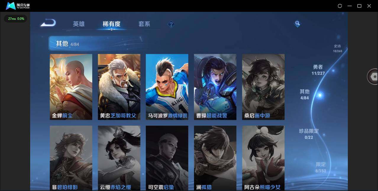 WZCMW3475338王者荣耀账号详情图10