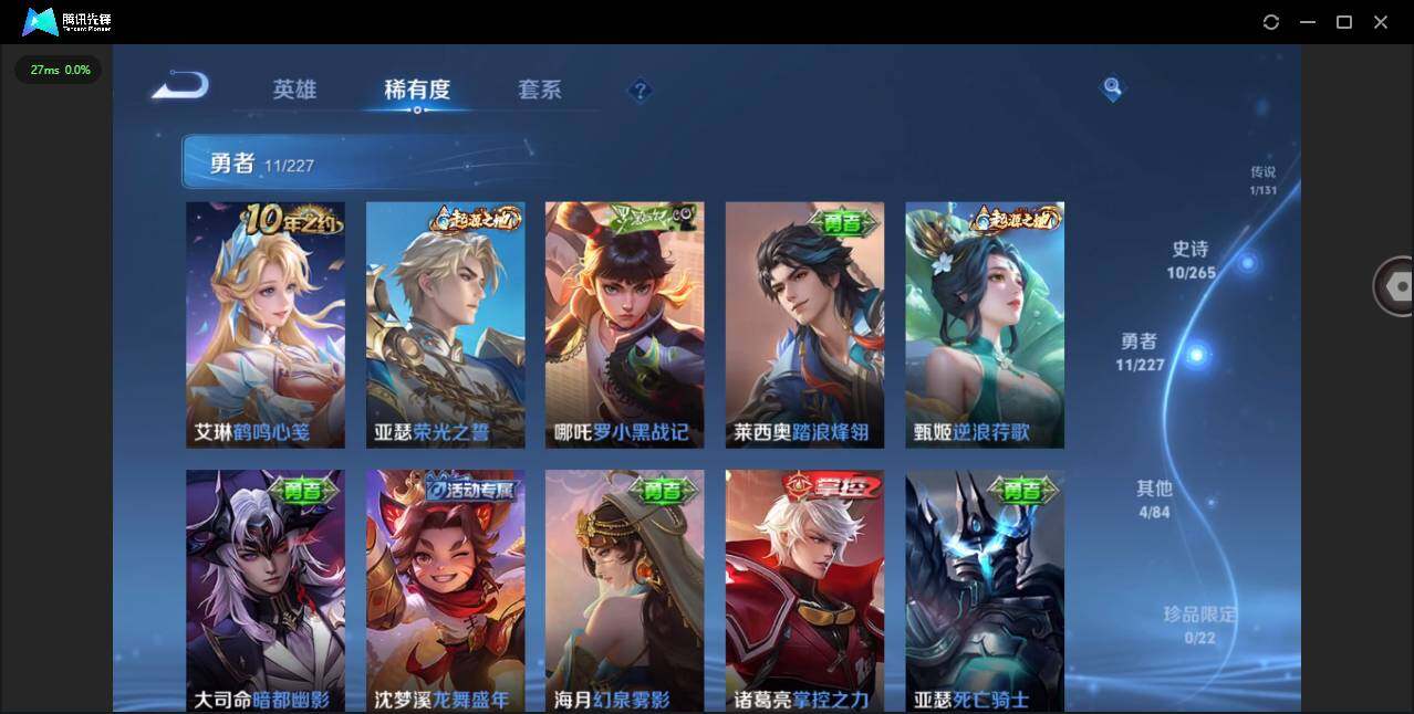 WZCMW3475338王者荣耀账号详情图8