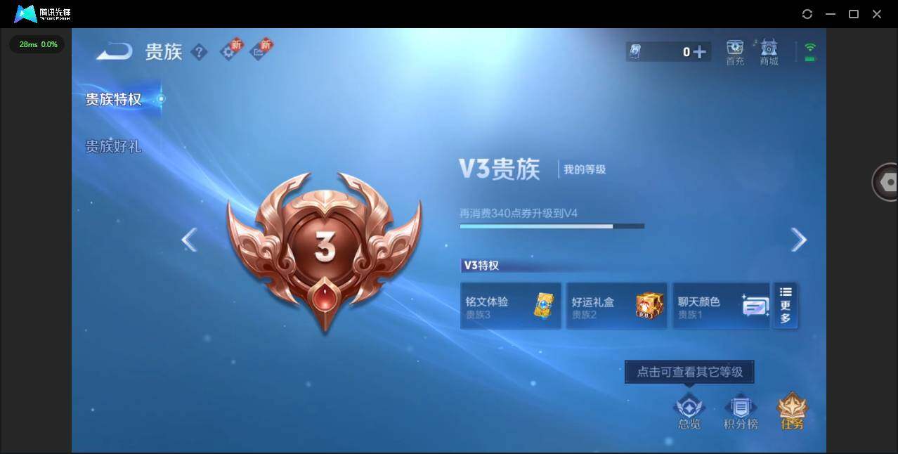 WZCMW3475338王者荣耀账号详情图13