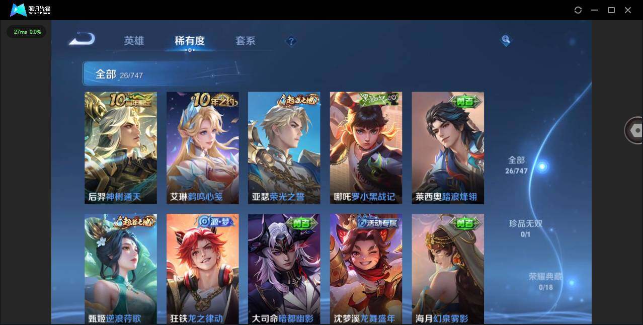 WZCMW3475338王者荣耀账号详情图9