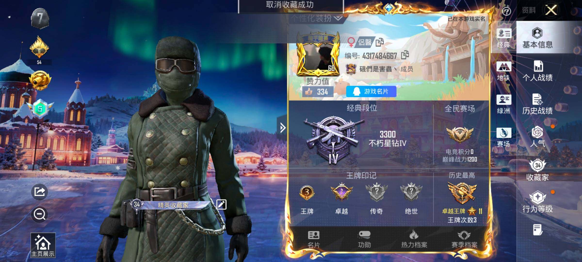 HPCMW420977和平精英账号详情图2