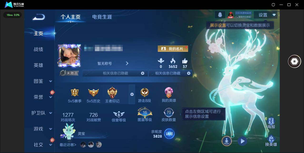 王者荣耀账号安卓QQ100英雄-70皮肤-[]【龙年限定全套】实名: 可修改 贵族等级: V6 英雄数: 100 皮肤数