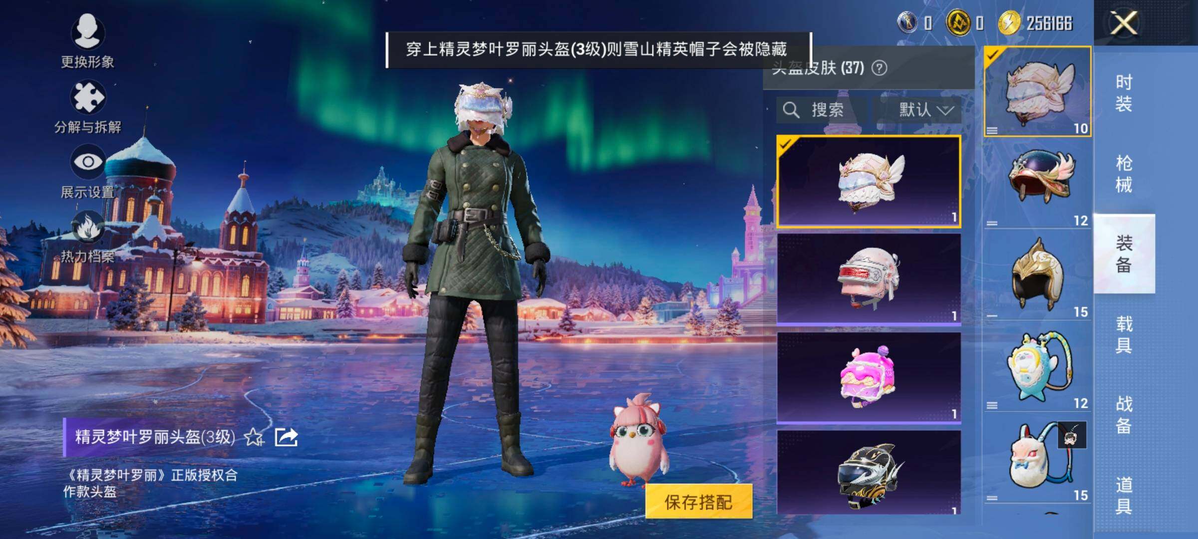 HPCMW420977和平精英账号详情图10