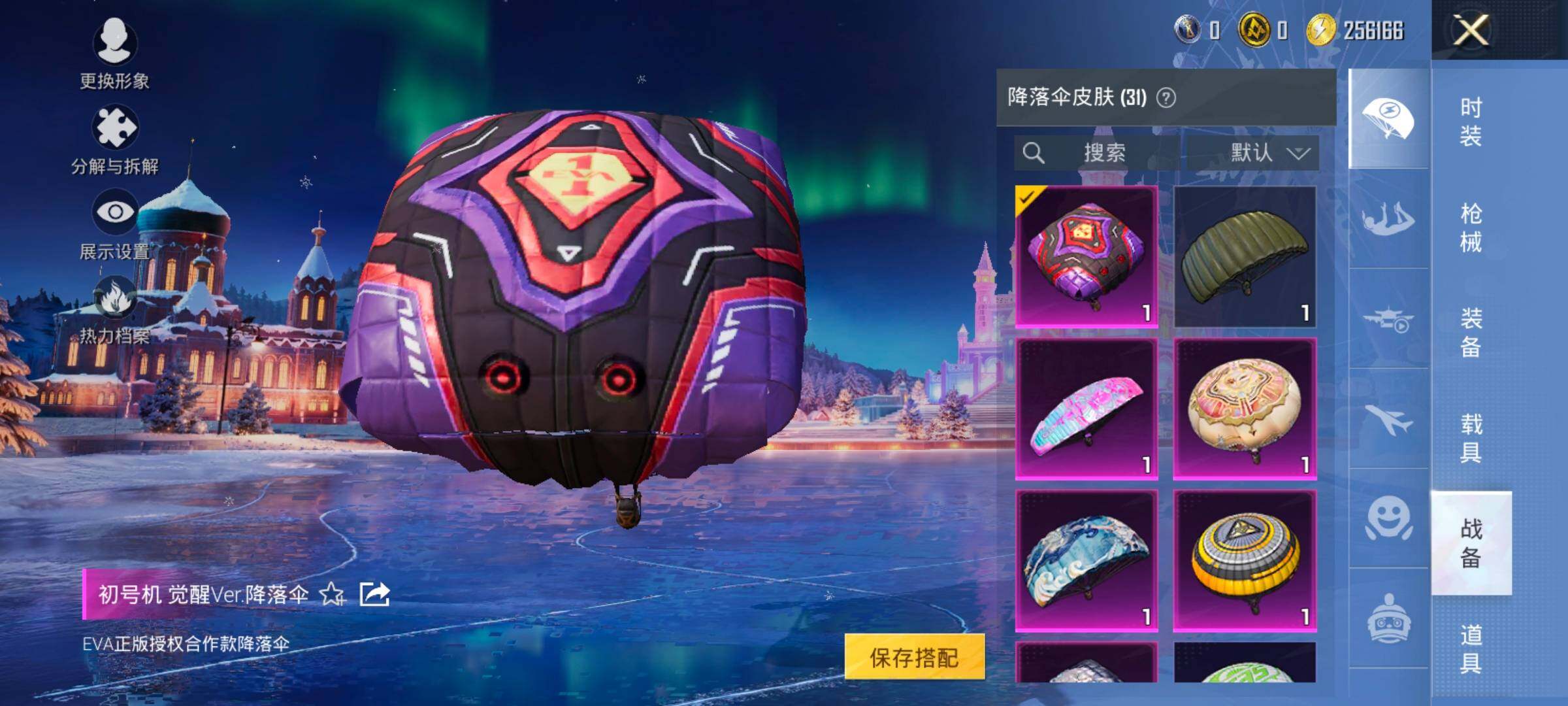 HPCMW420977和平精英账号详情图12