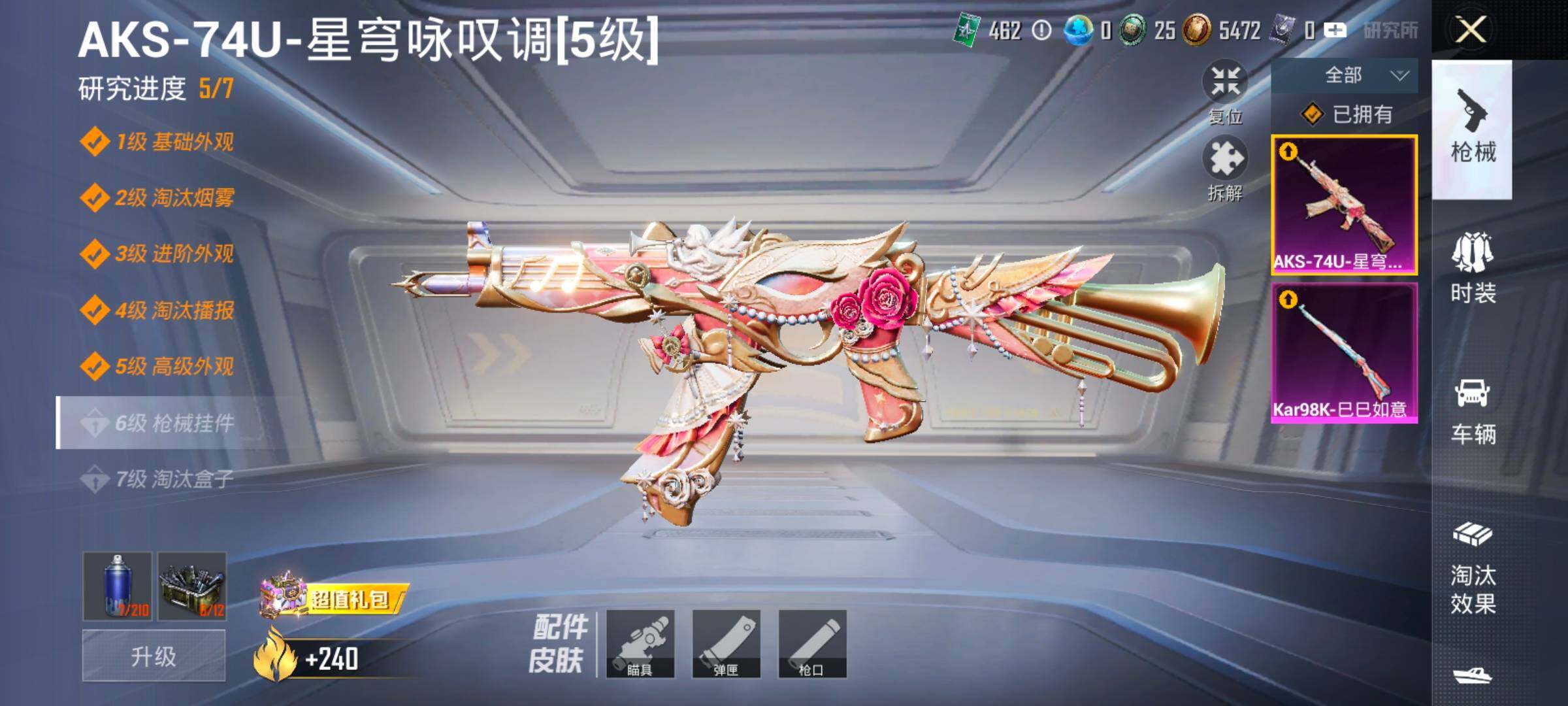 HPCMW420977和平精英账号详情图16