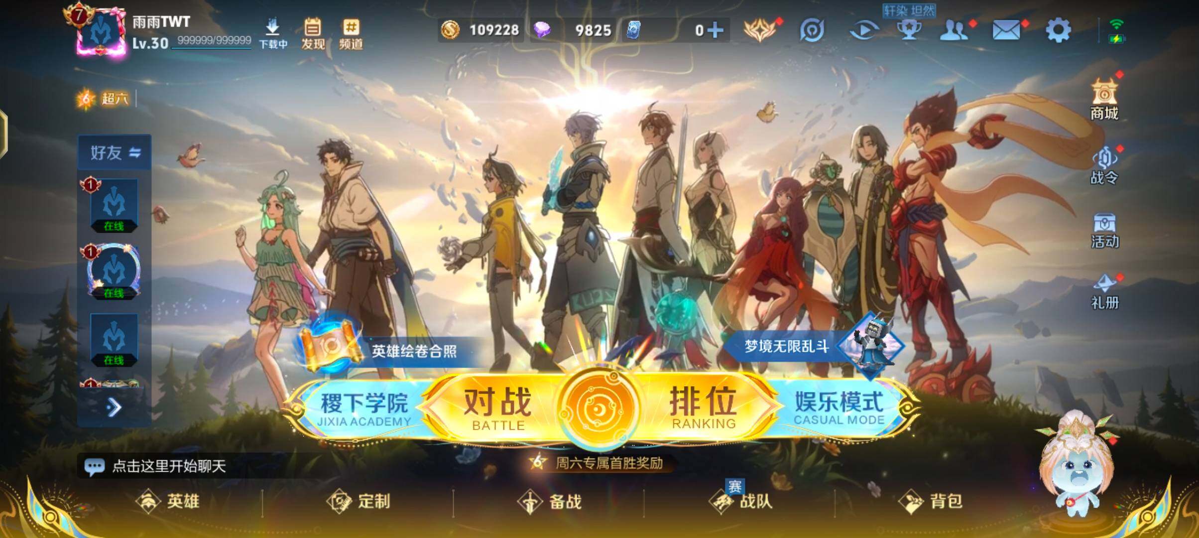 WZJZ3483948王者荣耀账号详情图5