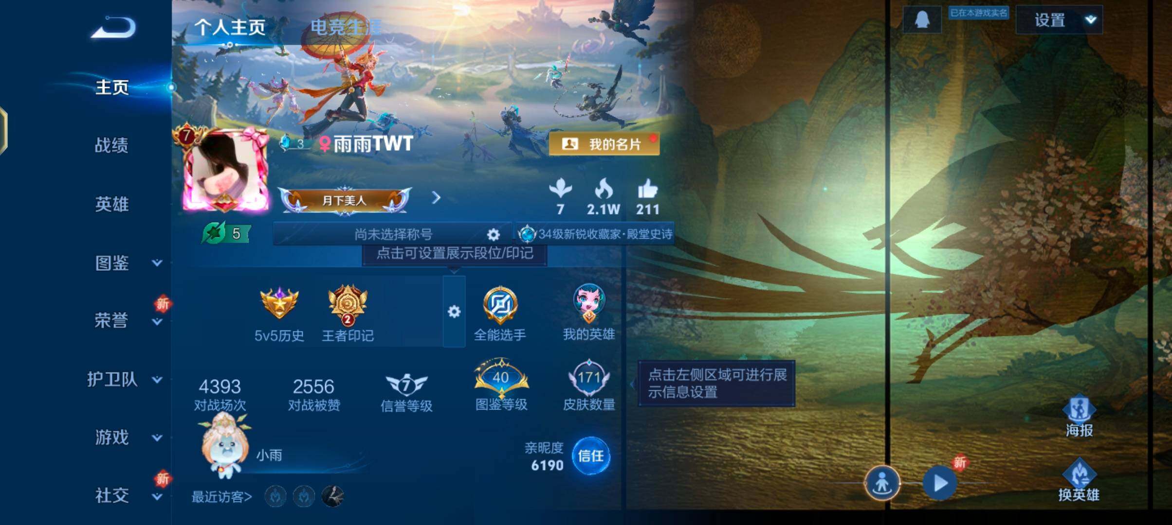 WZJZ3483948王者荣耀账号详情图6