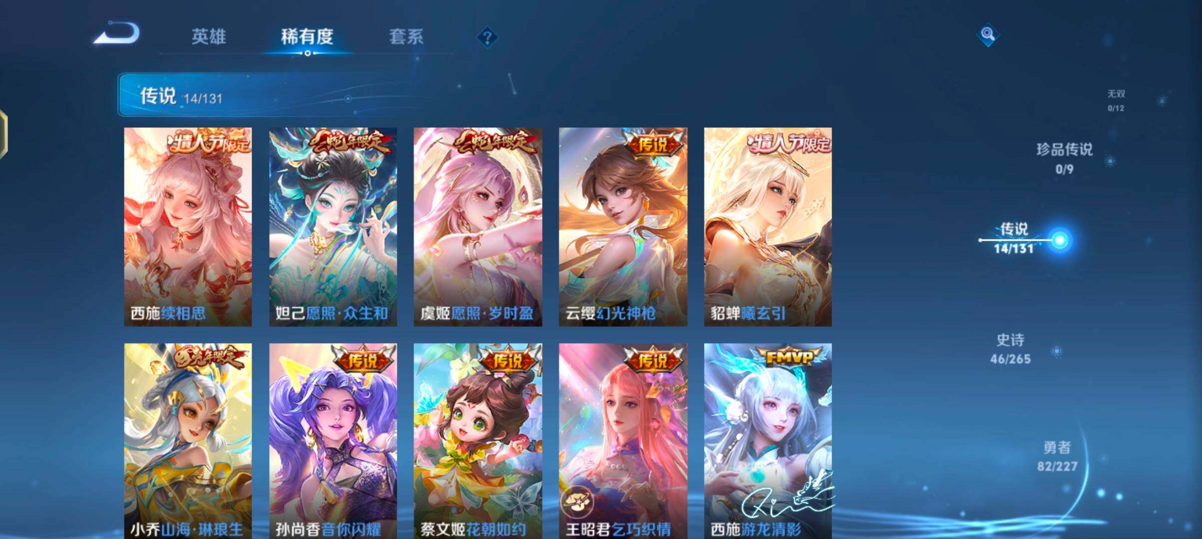 WZJZ3483948王者荣耀账号详情图8