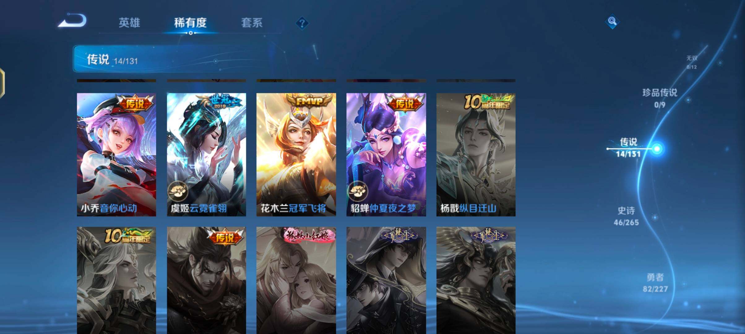 WZJZ3483948王者荣耀账号详情图9